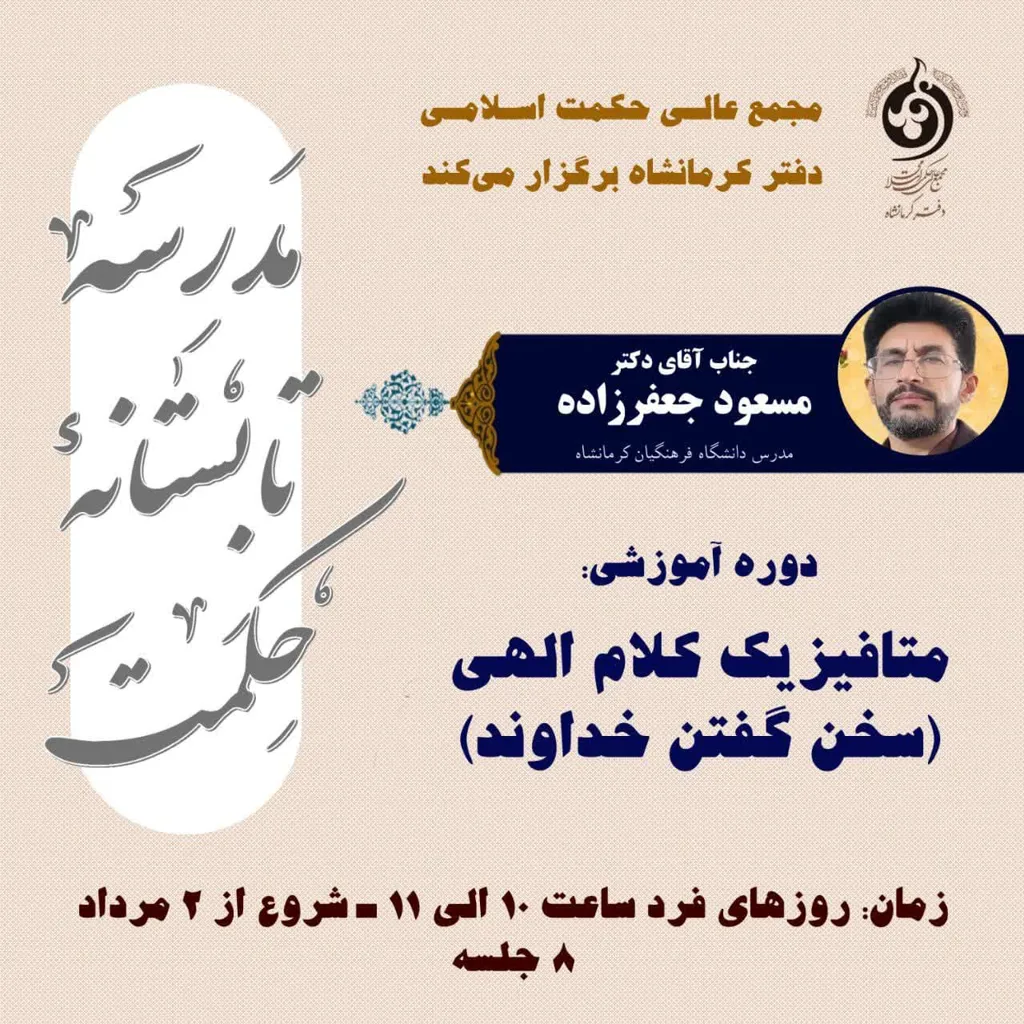متافیزیک کلام الهی (سخن گفتن خداوند)